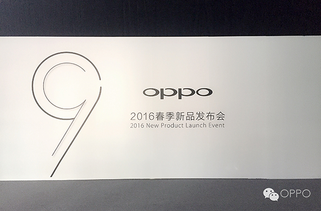 OPPO R9发布会直播 OPPO春季新品发布会图文直播