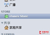 教你不用信用卡免费注册iTunes9账户 全福编程网教程