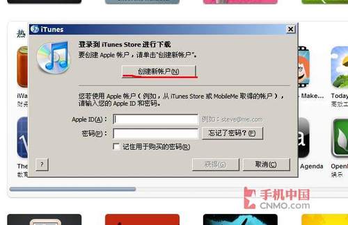 教你注册iTunes9免费账户，不用信用卡 