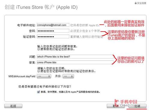 教你注册iTunes9免费账户，不用信用卡 