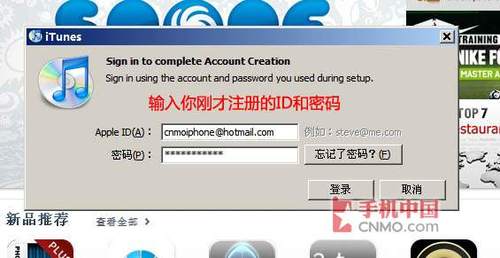 教你注册iTunes9免费账户，不用信用卡 