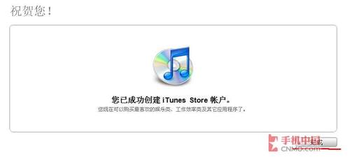 教你注册iTunes9免费账户，不用信用卡 