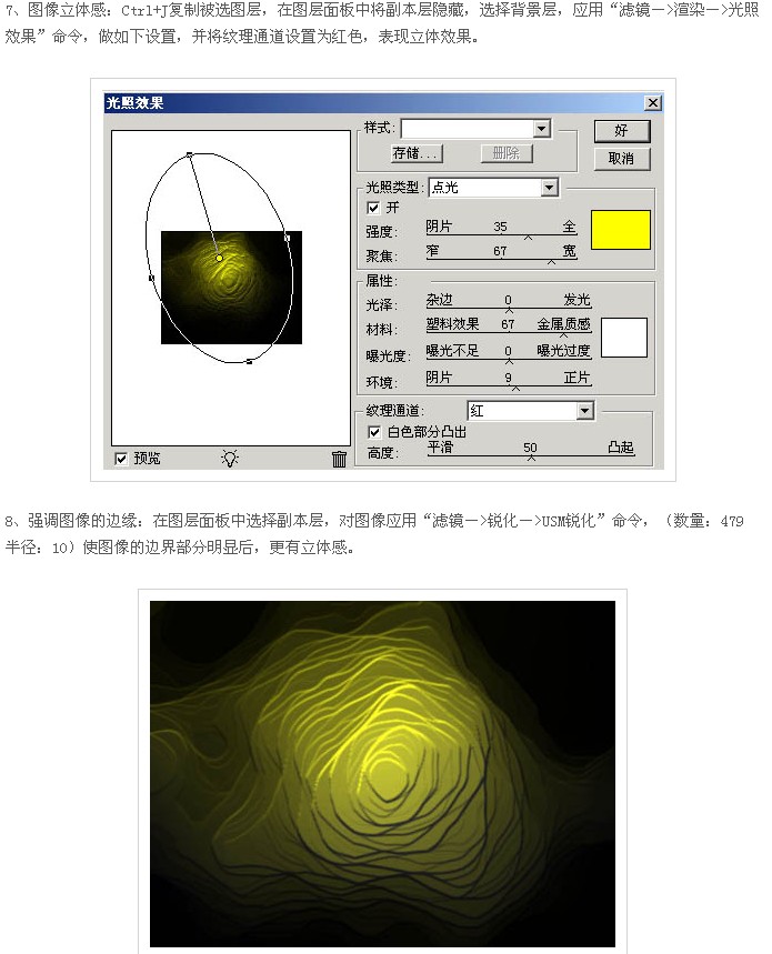 PS滤镜制作唯美艺术玫瑰 全福编程网网 滤镜教程7.jpg