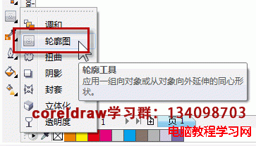 CorelDRAW轮廓工具讲解和文字轮廓描边案例  全福编程网