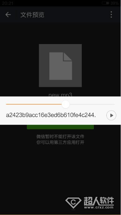 微信变声器怎么发送变声语音到微信5