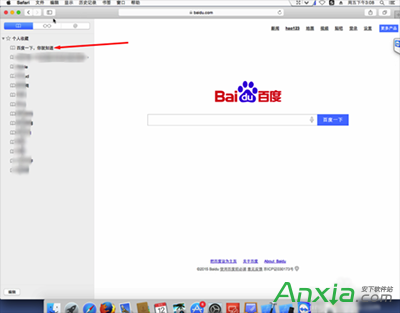 safari浏览器,safari浏览器收藏网页,mac safari收藏网页,safari浏览器添加收藏