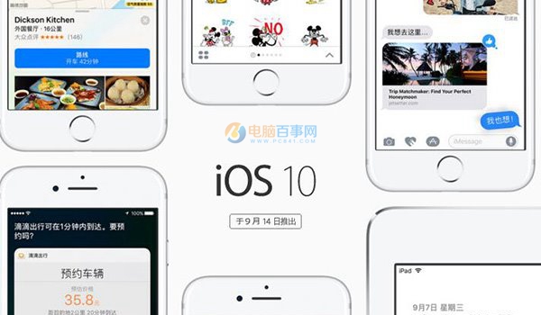 iOS10轻触打开是什么   全福编程网