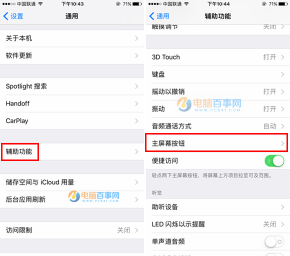 iOS10轻触打开是什么 iOS10轻触打开开启与关闭教程