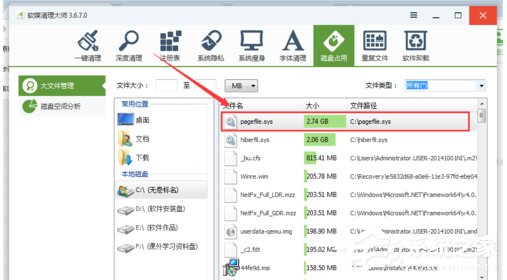 Win7系统pagefile.sys是什么 全福编程网