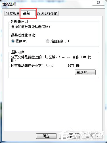 Win7系统pagefile.sys是什么？更改pagefile大小的方法