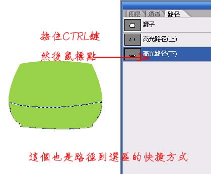 PS制作漂亮绿色小罐子 全福编程网网 鼠绘教程