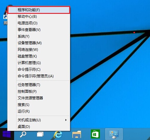 Win10怎么卸载程序？ 全福编程网