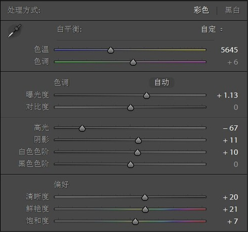 PS如何调亮肤色教程