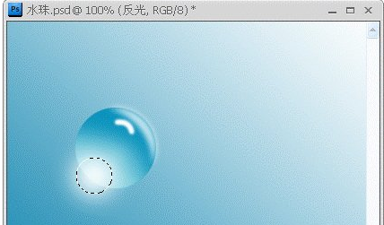 photoshop如何制作晶莹水珠教程