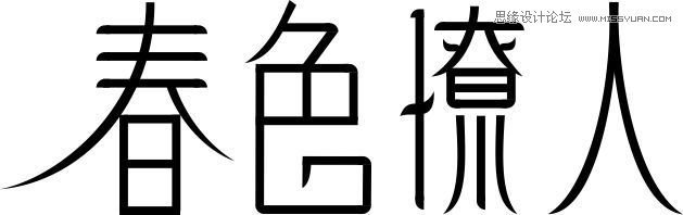 CorelDraw设计时尚的春色撩人海报,PS教程,思缘教程网