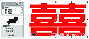 Coreldraw焊接技巧制作婚庆大红双喜图案_天极设计在线