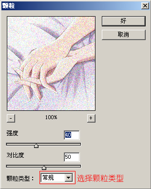 photoshop滤镜教程-纹理