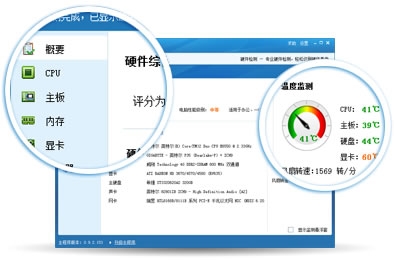 金山装机精灵 2.0 beta 下载与体验