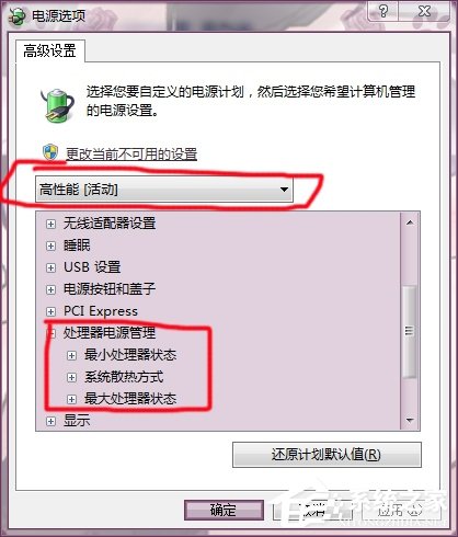 Win7系统如何调节显卡风扇转速？