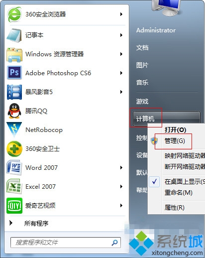 Win7系统遇到开机提示“密码已过期”的问题如何解决  全福编程网