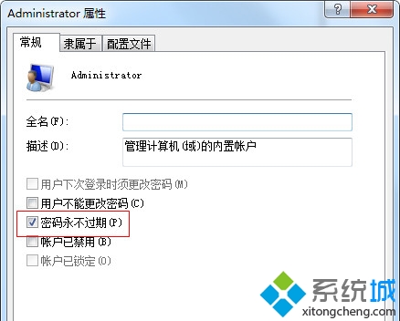 勾选“密码永不过期”