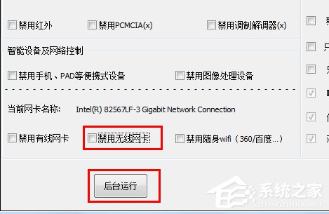 Win7系统无线网络连接受限制如何处理？