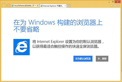 Win8/Win8.1的IE11闪退怎么办 全福编程网