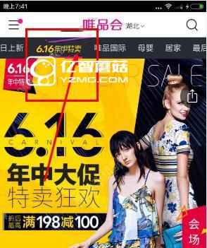 唯品会616年中特卖如何参加 全福编程网