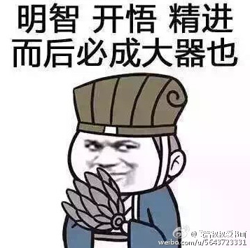 高考表情包有哪些 实用的激励考生表情图汇总