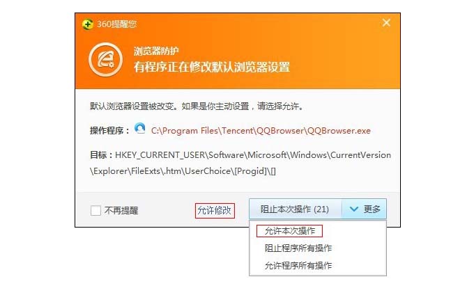 qq浏览器怎么设置默认浏览器