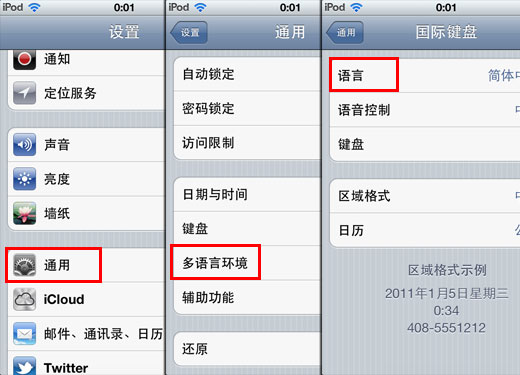 苹果ios 5.0.1 越狱的优化 全福编程网