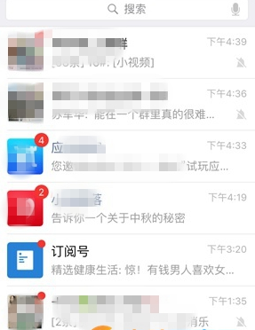 微信怎么查看未读消息   全福编程网