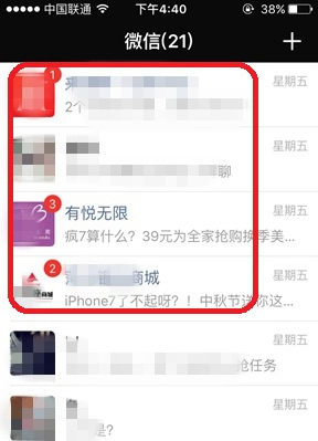 教你微信怎么快速查看未读消息方法