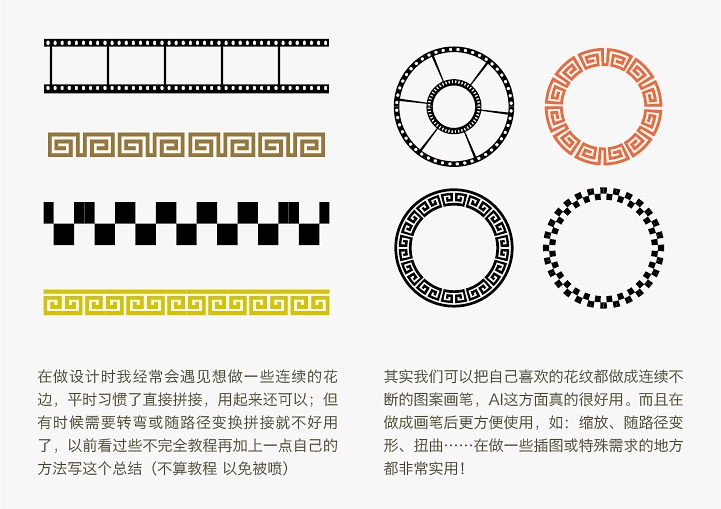 AI制作自定义图案画笔技巧 全福编程网教程