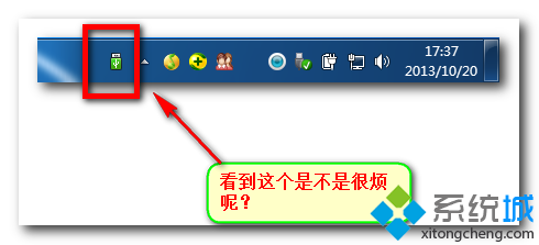 win7系统隐藏任务栏360U盘小图标的方法(图文)   全福编程网