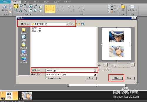 Snagit Editor如何将两张图片合成在一张图片上