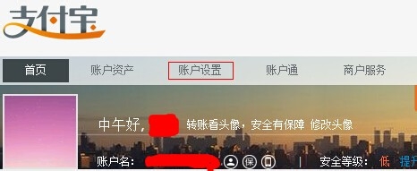 支付宝额度怎么设置