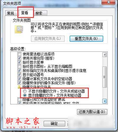 Win7怎样把Backup文件夹移动到别的分区？