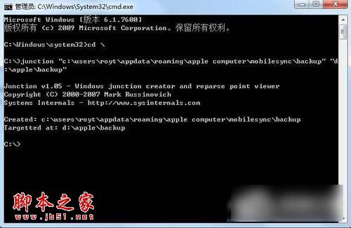 Win7怎样把Backup文件夹移动到别的分区？