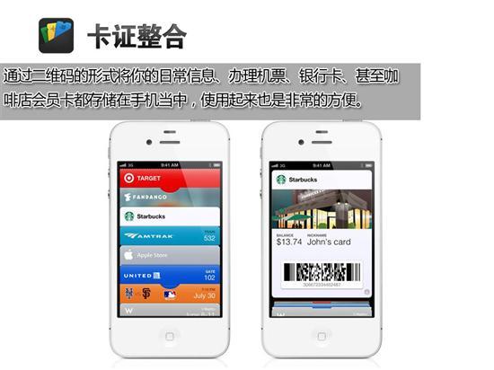 为中国优化苹果iOS6十一大新特性解读(2)