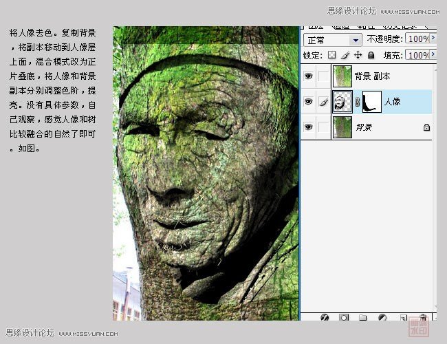 Photoshop合成超酷逼真的人头树木教程,破洛洛