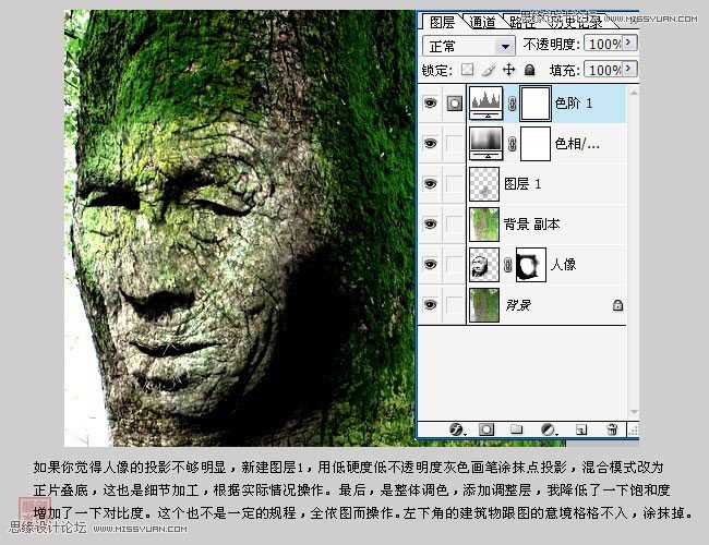 Photoshop合成超酷逼真的人头树木教程,破洛洛