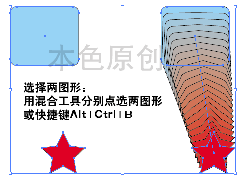 ILLUSTRATOR混合工具的使用,无思设计网wssj1.cn