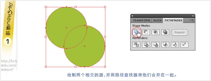 Illustrator3D标志实例教程 全福编程网