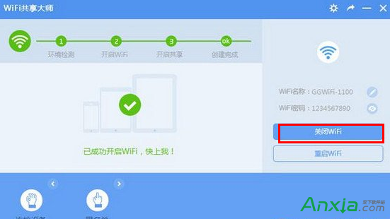 wifi共享大师连不上网怎么办 全福编程网