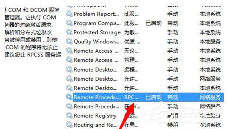 Win7系统Windows无法启动提示print spooler错误怎么办？