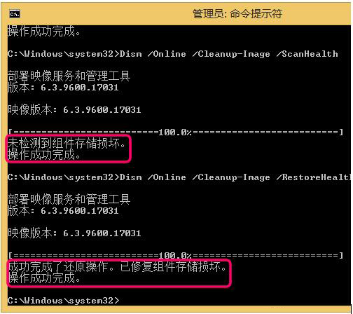 win8.1升级到win10错误代码80240020怎么办?