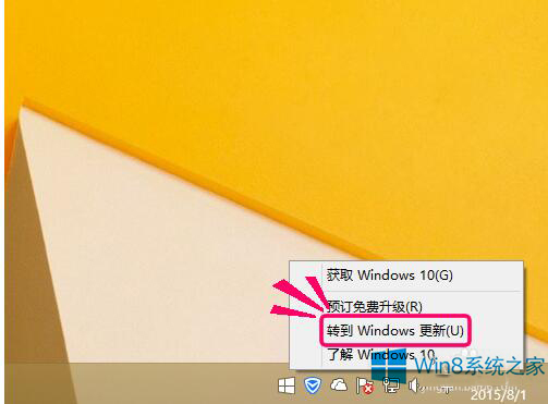 win8.1升级到win10错误代码80240020怎么办?