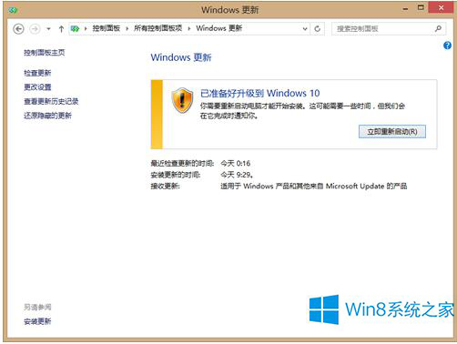 win8.1升级到win10错误代码80240020怎么办?