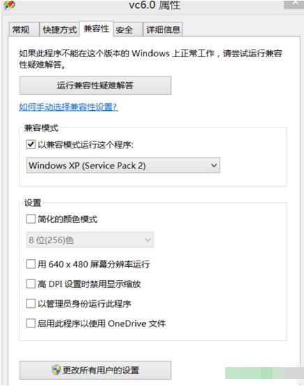 vc6.0运行出错,win8.1运行vc6.0,win8运行vc6.0,vc6.0在win8无法运行